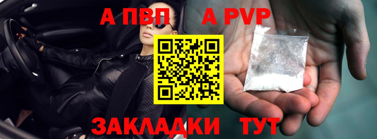 Альфа ПВП мука  Альфа ПВП Crystall  Вход с VPN  что такое наркотик  Alfa_PVP Crystall  Протвино 