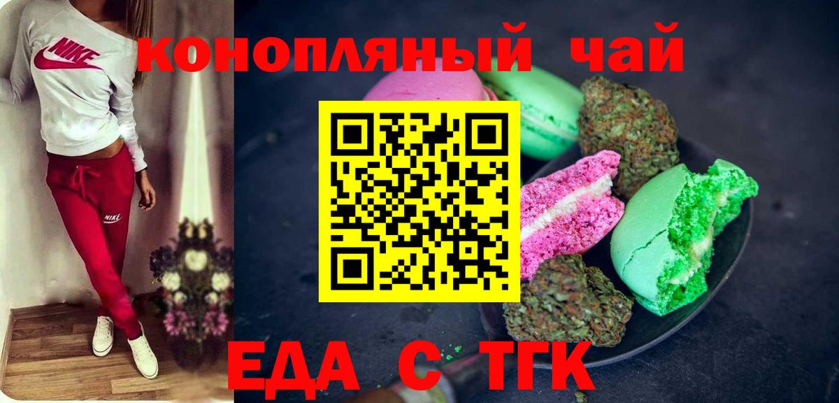 Протвино  Canna-Cookies марихуана  Вход с VPN 