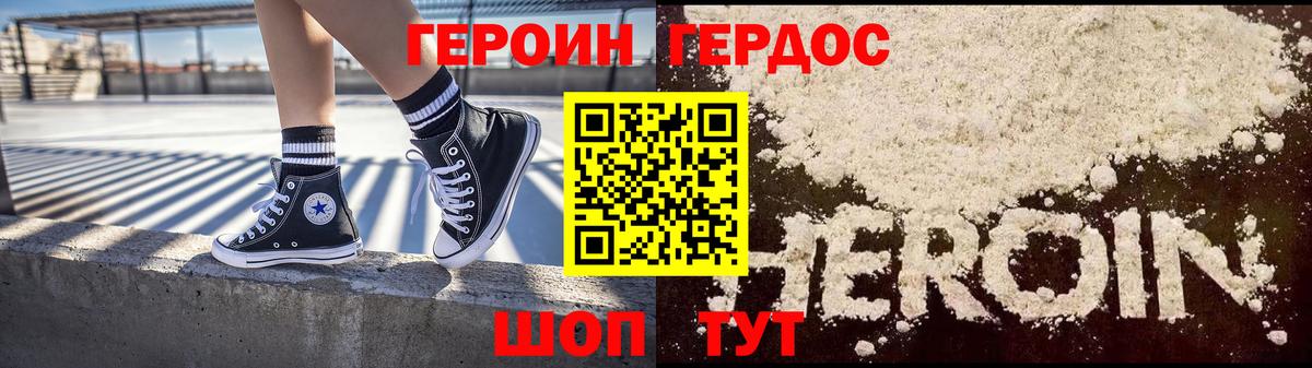 Протвино  Героин VHQ  Героин  Вход с VPN 
