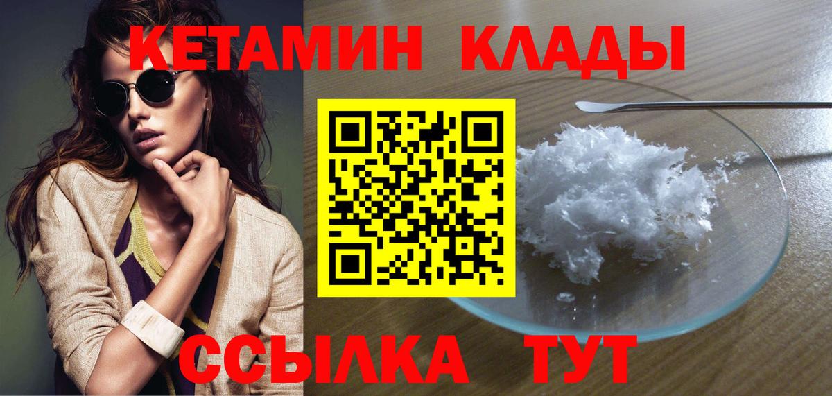 Кетамин VHQ  Вход с VPN  Протвино  КЕТАМИН ketamine 