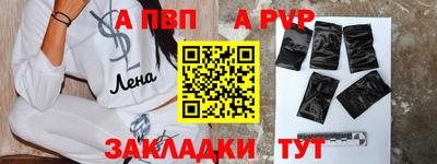 a pvp Рязань