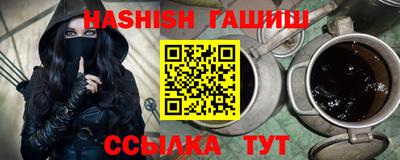 гашик Рыбинск