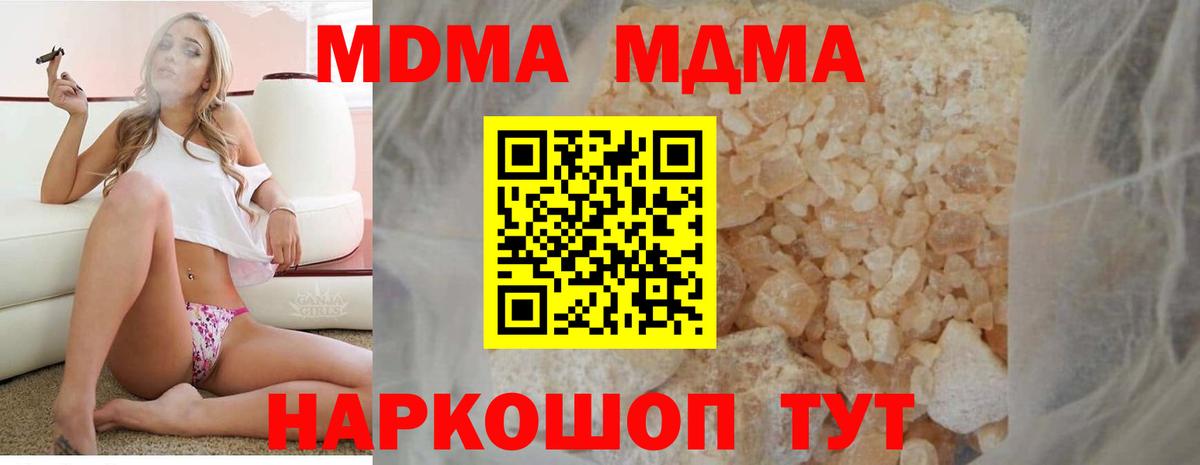 MDMA кристаллы Протвино