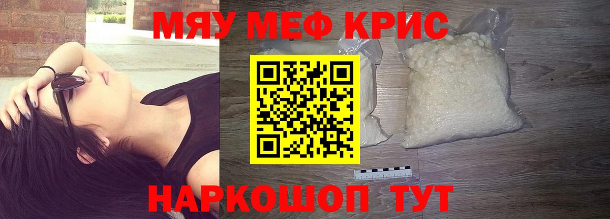 Мефедрон VHQ  Мефедрон мяу мяу  Протвино  Вход с VPN 