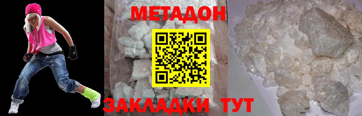 МЕТАДОН мёд Протвино