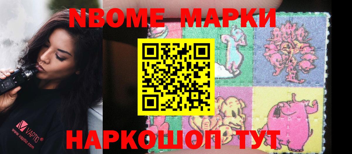 купить наркотик  Наркотические марки 1,8мг  Наркотические марки  Протвино  Вход с VPN  Наркотические марки 1,8мг 