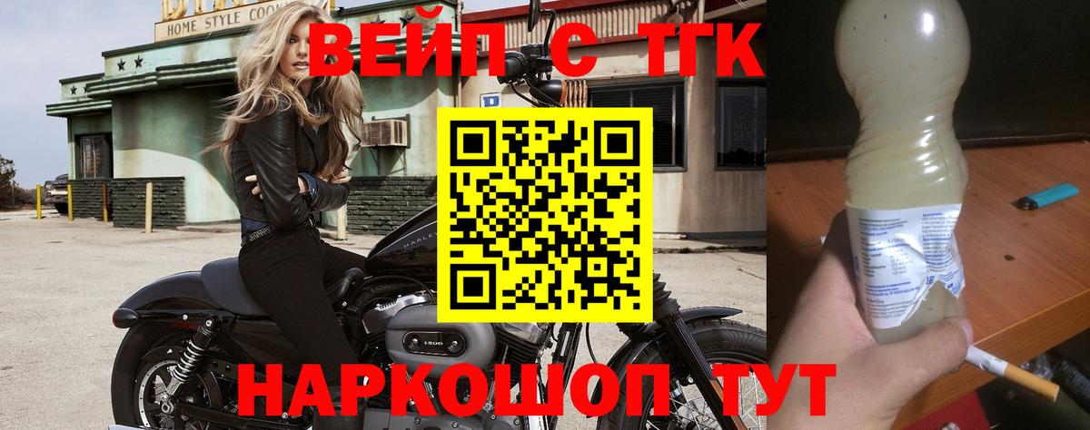 Дистиллят ТГК THC oil Протвино