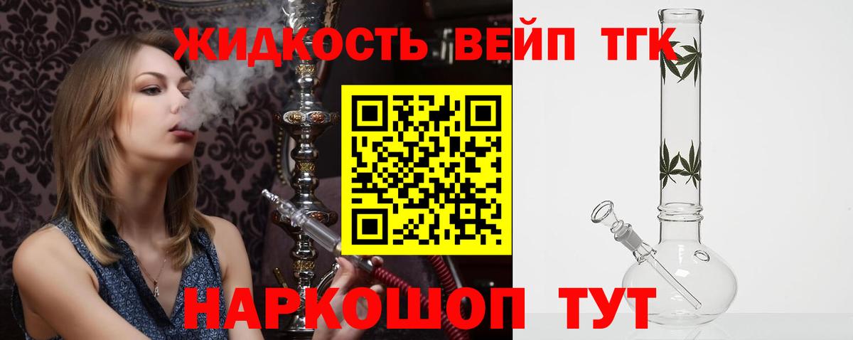 Дистиллят ТГК жижа  Вход с VPN  купить  сайты  Протвино 