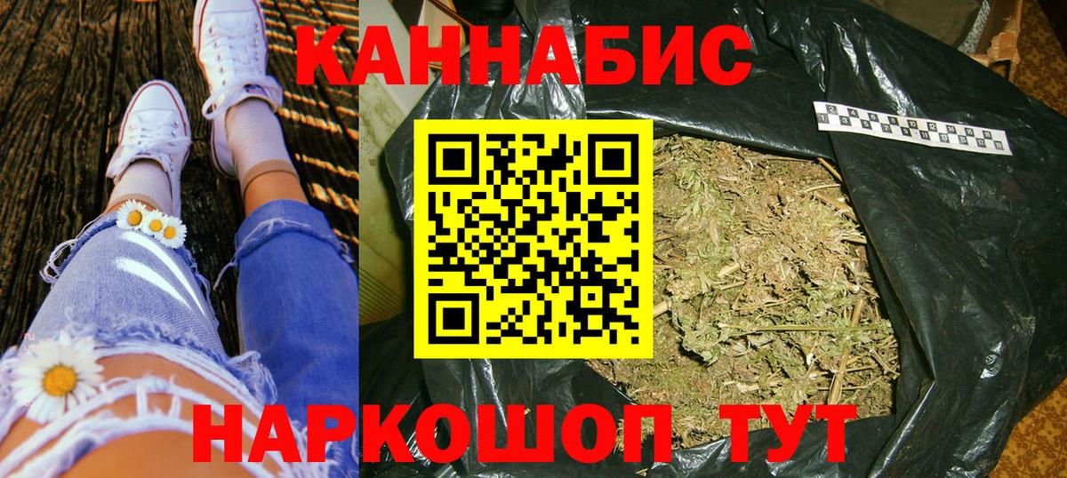 Марихуана гибрид  Каннабис конопля  Бошки Шишки MAZAR  Вход с VPN  Протвино 